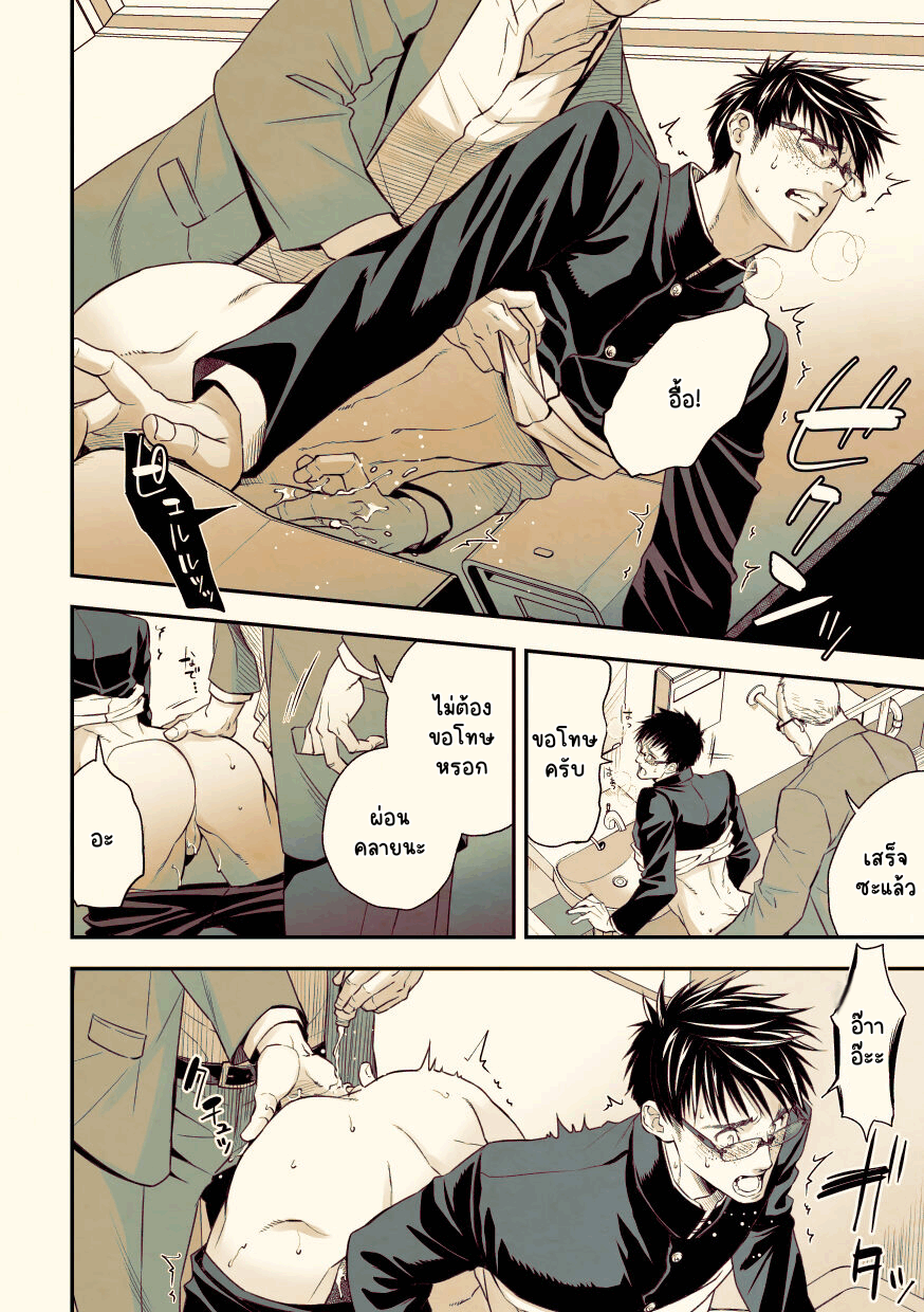 อยากโดนลวนลามสักครั้ง-14